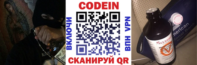 Купить  Городище  Кодеиновый сироп Lean Purple Drank 
