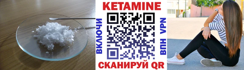 Кетамин ketamine  Купить  Городище 
