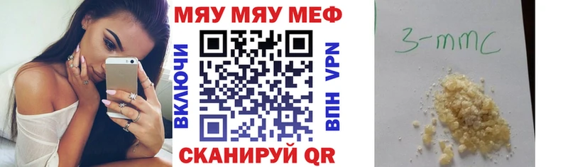 Купить  Городище  МЕФ мяу мяу 